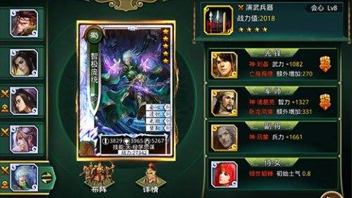 啪啪三国（精选）截图4