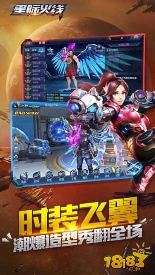 星际火线(精选)截图3