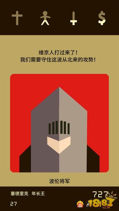 王权(精选)截图4