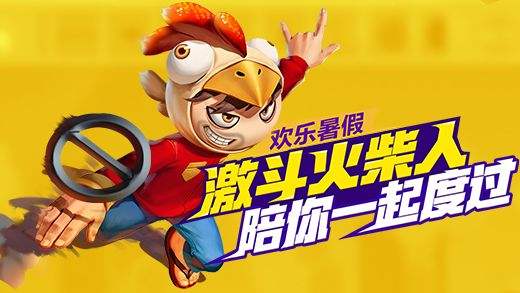 激斗火柴人(精选)截图3