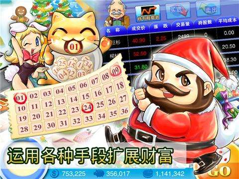 大富翁4(精选)截图2