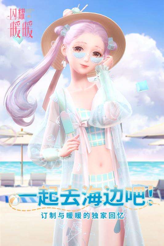 闪耀暖暖（精选）截图5
