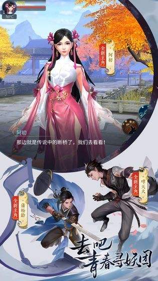 倩女幽魂（精选）截图1