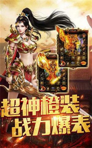 热血单职业传奇正版（精选）截图2