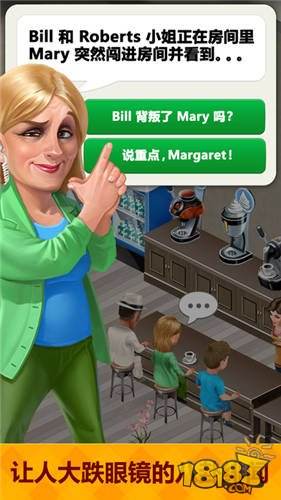 我的咖啡厅（精选）截图3
