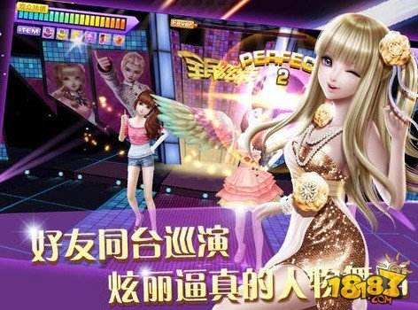 全民炫舞（精选）截图2