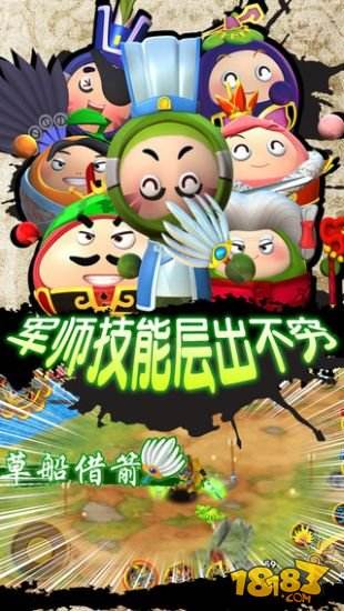 果宝三国(精选)截图2