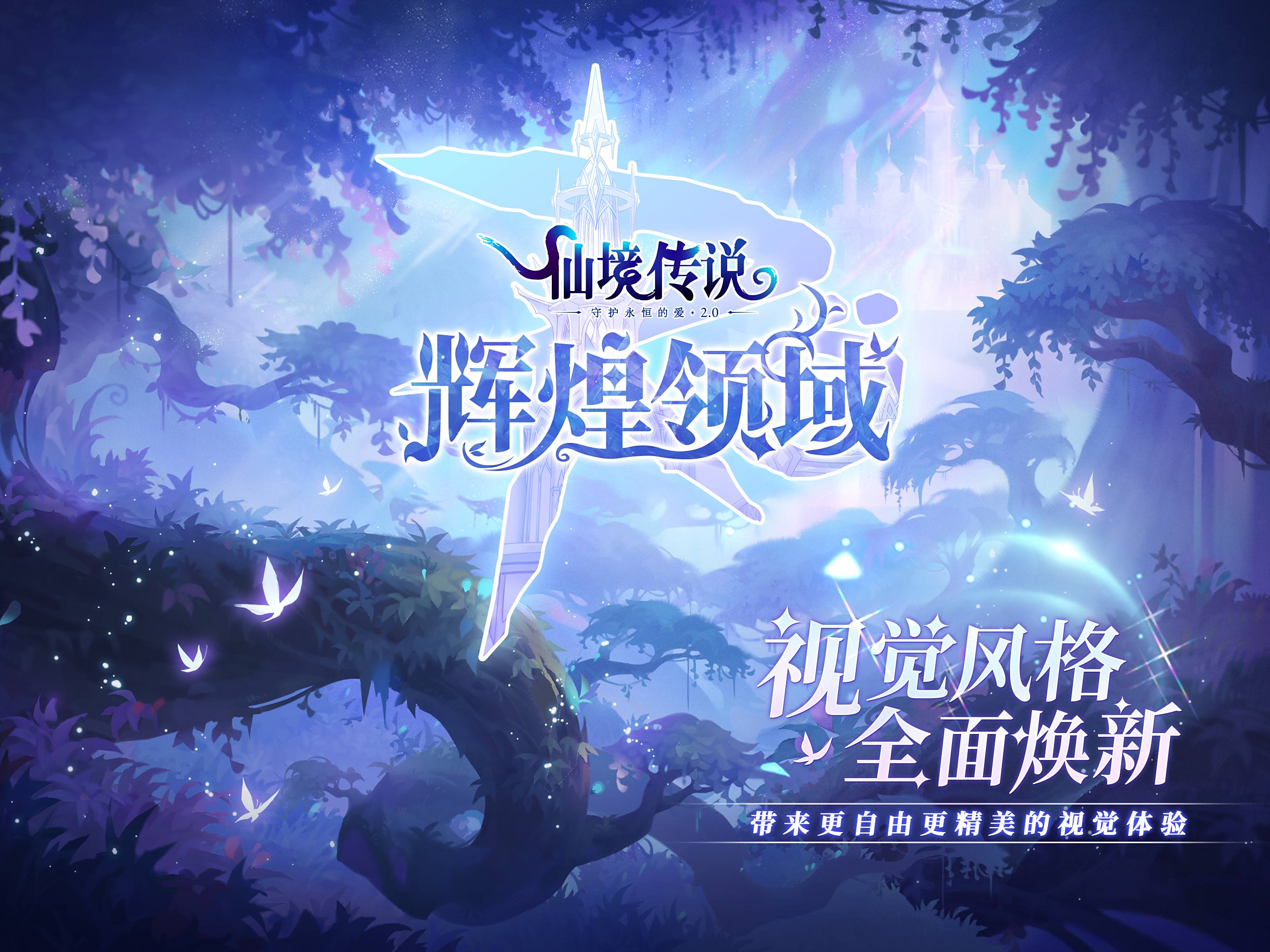 仙境传说RO：守护永恒的爱（精选）截图5