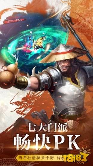 天龙3D（精选）截图4