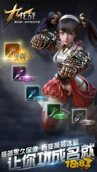 九龙战（精选）截图4