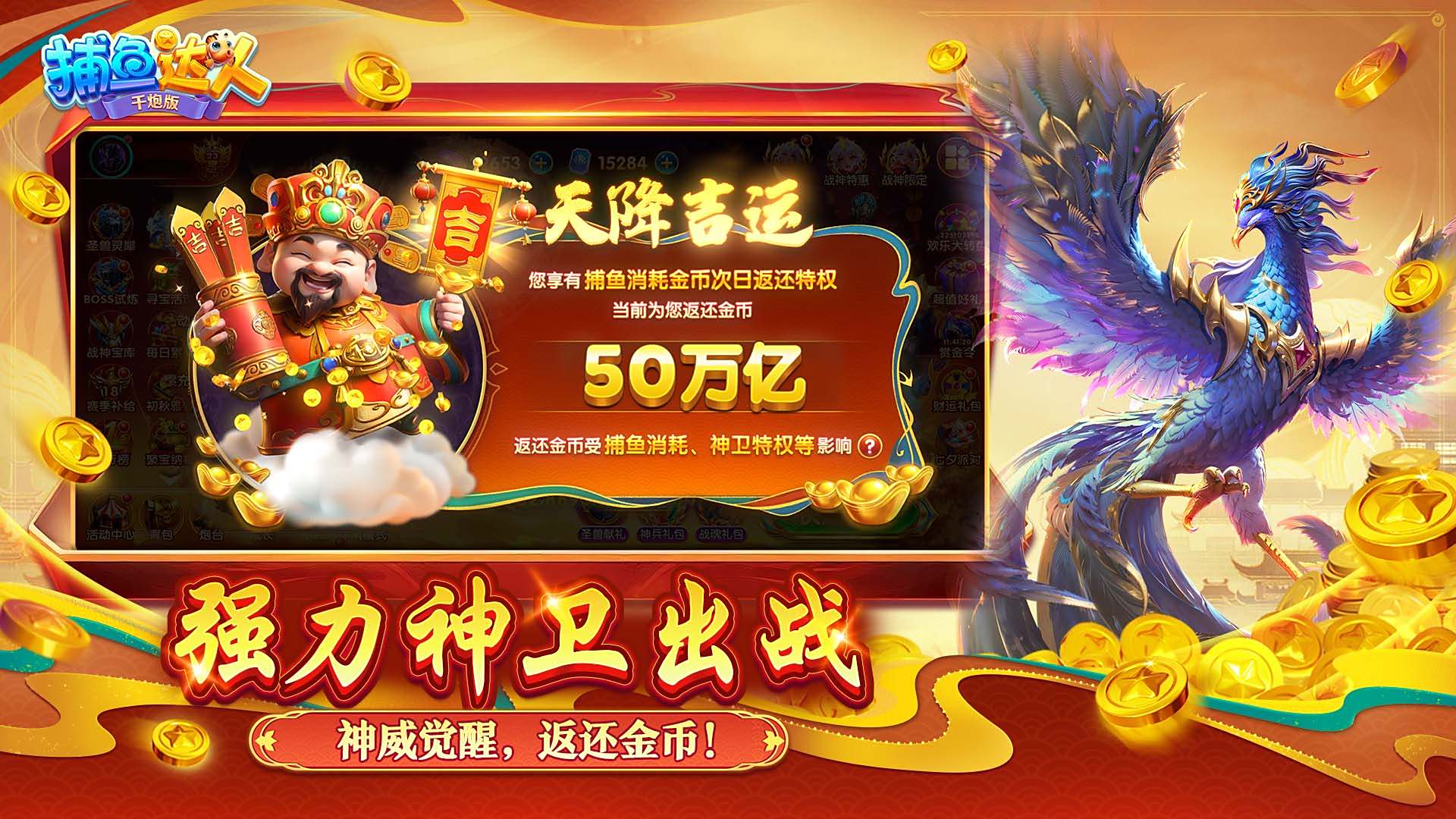 捕鱼达人（精选）截图1