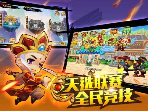 造梦西游OL（精选）截图1