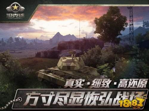 坦克连(精选)截图3