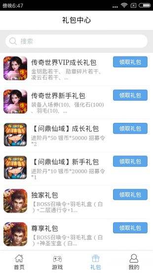 核弹头小游戏（精选）截图2