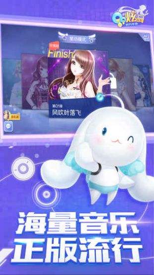 QQ炫舞手游（精选）截图1