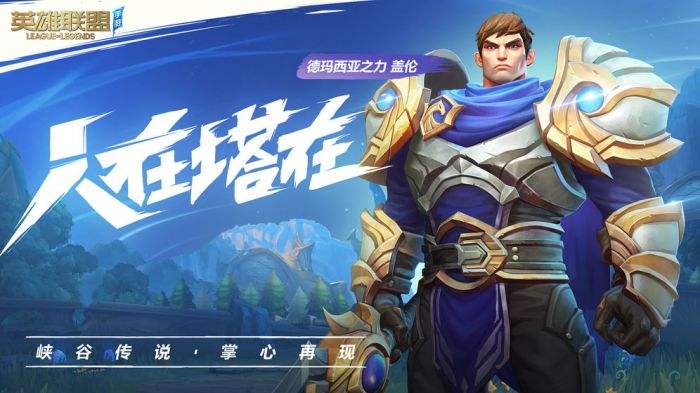 英雄联盟手游（精选）截图10