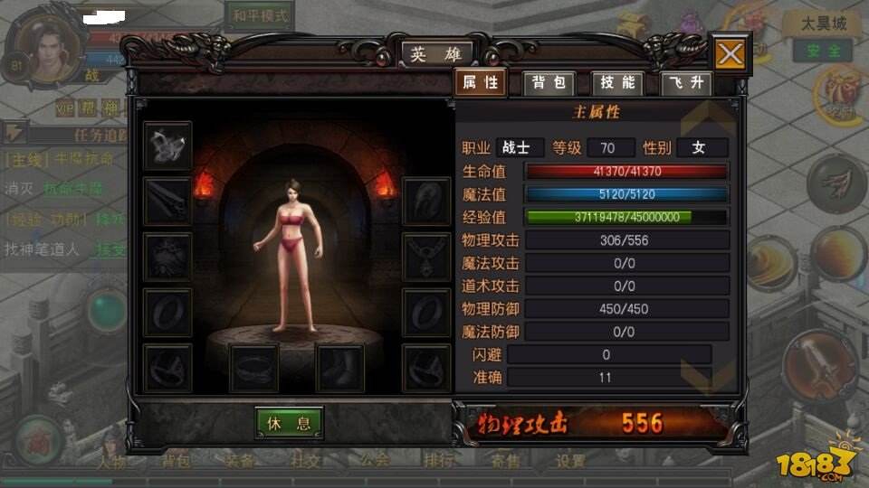 斗战OL（精选）截图4