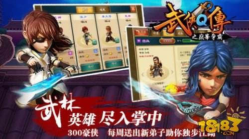 武侠Q传(精选)截图2