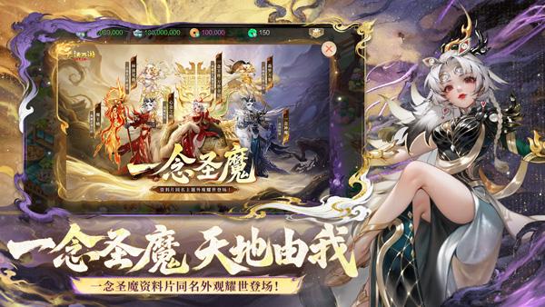大话西游（精选）截图2
