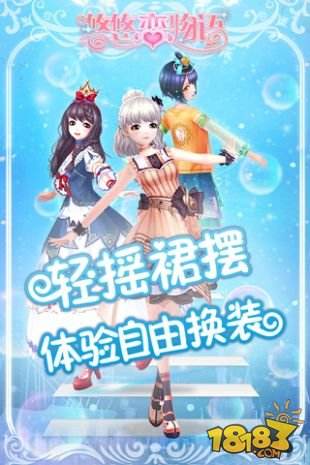 悠悠恋物语（精选）截图2