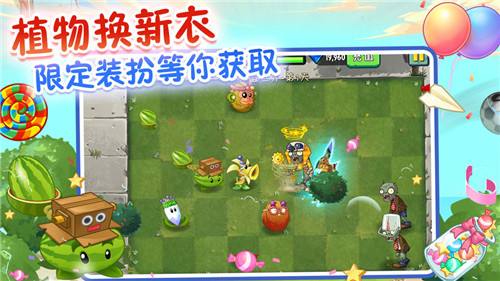 植物大战僵尸2（精选）截图1