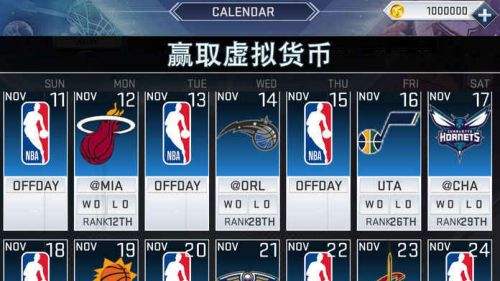 NBA2K19（精选）截图1