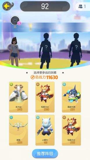一起来捉妖(精选)截图3