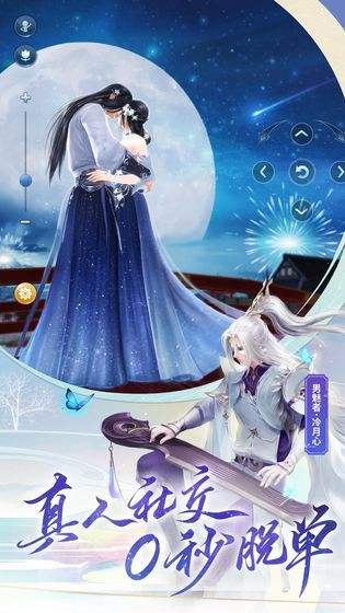 倩女幽魂（精选）截图4