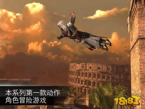 刺客信条:本色(精选)截图2