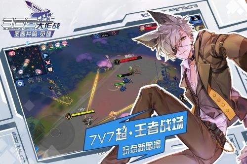 300大作战（精选）截图2