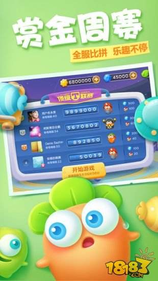 保卫萝卜3（精选）截图2