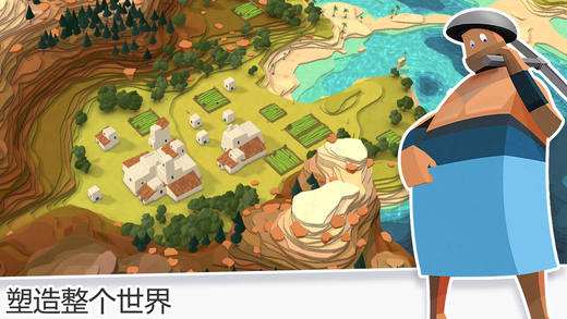 我的文明（精选）截图1