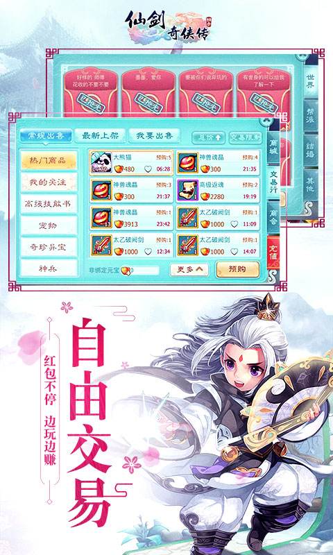 仙剑奇侠传回合GM版（精选）截图1