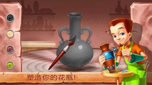 一起做陶瓷（精选）截图1