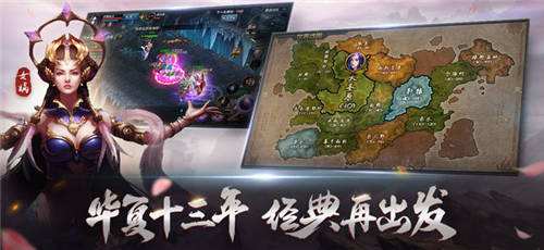QQ华夏手游(精选)截图4