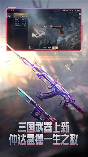穿越火线：枪战王者（精选）截图5