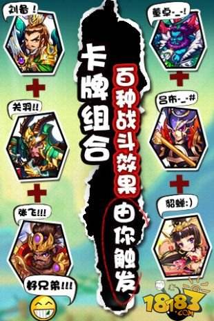 放开那三国（精选）截图4