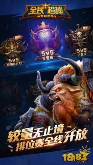 全民超神(精选)截图3