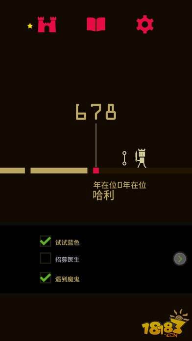 王权(精选)截图2