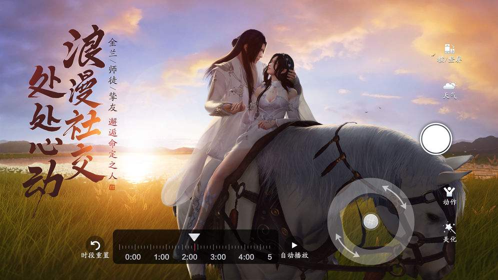 天涯明月刀（精选）截图5