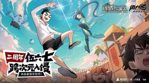 创造与魔法（精选）截图5