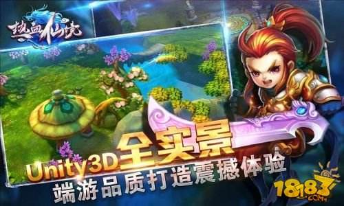 热血仙境（精选）截图3