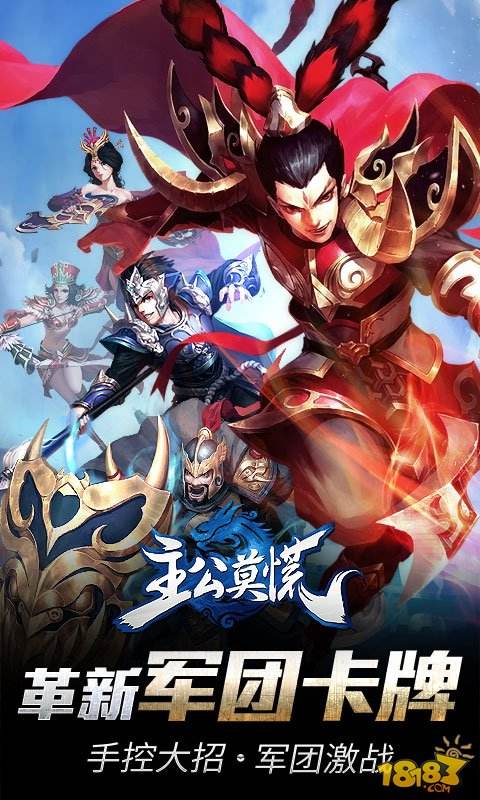 主公莫慌(精选)截图4