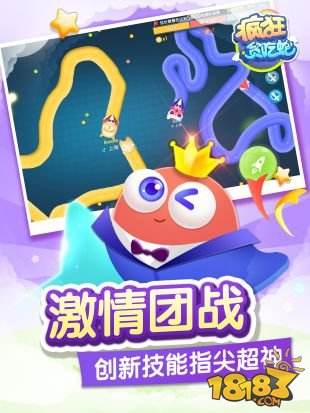疯狂贪吃蛇(精选)截图2