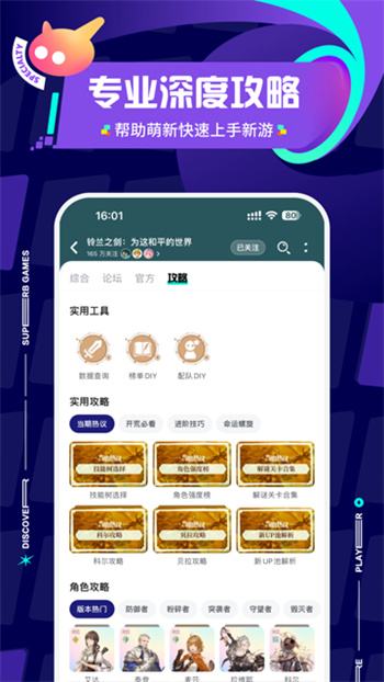 TapTap（精选）截图1
