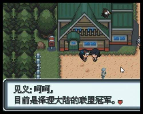 口袋妖怪白金光（精选）截图5
