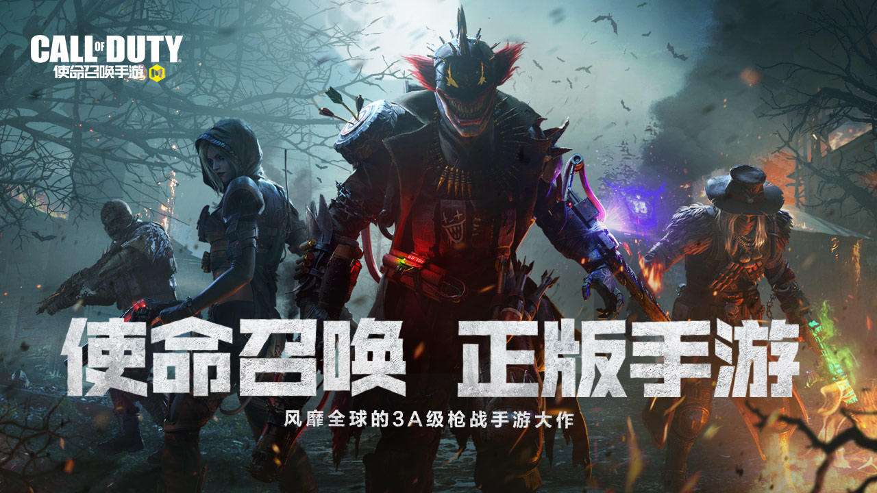 使命召唤手游(精选)截图1