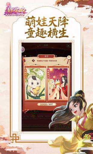 熹妃Q传（精选）截图2