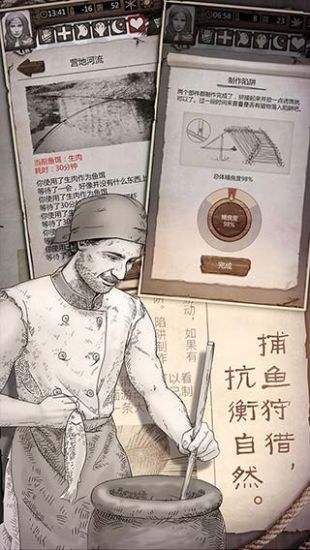 荒野求生手游（精选）截图1