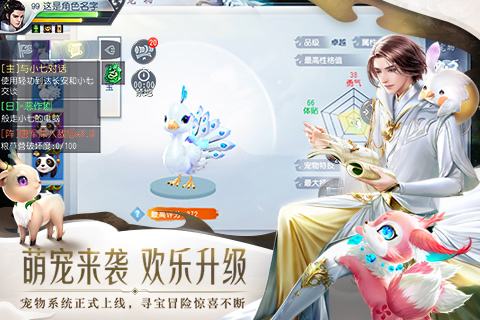 大唐无双手游（精选）截图4